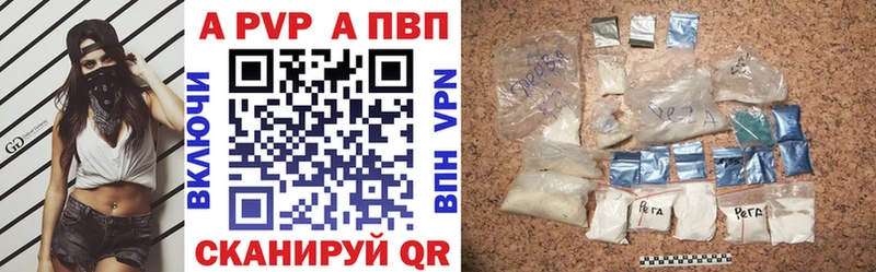 Альфа ПВП Соль  Купить закладки  Ноябрьск 