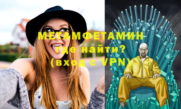 мяу мяу кристалл Краснослободск