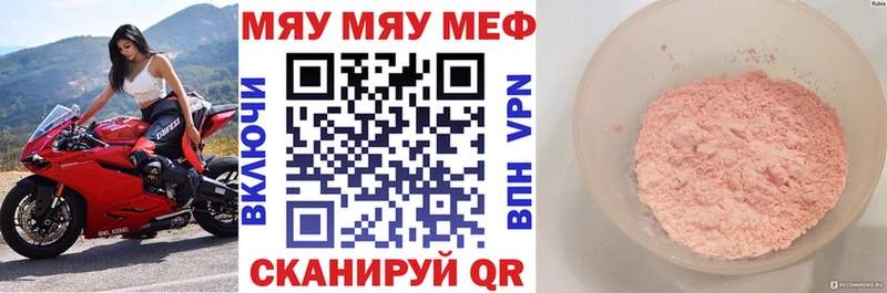 Меф мяу мяу  Купить  Ноябрьск 